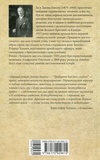 Тридцять дев’ять сходин. Зображення №1 Тридцять дев’ять сходин. Зображення №1