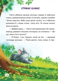 Кицюня Настуня. Книга 3. Город животных. Изображение №1 Кицюня Настуня. Книга 3. Город животных. Изображение №1
