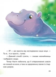Кицюня Настуня. Книга 3. Город животных. Изображение №2 Кицюня Настуня. Книга 3. Город животных. Изображение №2