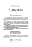 Залізний король. Зображення №1