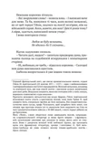 Залізний король. Зображення №2