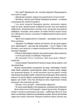 Інсурекція. Зображення №2