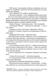 Залізний король. Зображення №3