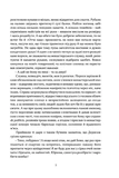 Інсурекція. Зображення №3
