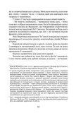 Залізний король. Зображення №4