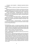 Інсурекція. Зображення №4