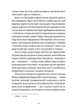 Палева лілія. Зображення №6
