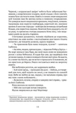 Залізний король. Зображення №5