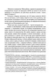 Інсурекція. Зображення №5