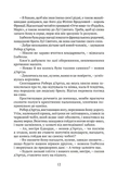 Залізний король. Зображення №6