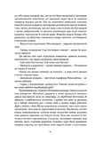 Інсурекція. Зображення №6