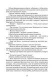 Залізний король. Зображення №7
