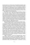Інсурекція. Зображення №7