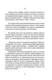Син синього птаха. Звитяжець. Зображення №1 Син синього птаха. Звитяжець. Зображення №1