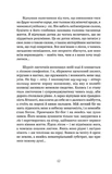 Син синього птаха. Звитяжець. Зображення №2 Син синього птаха. Звитяжець. Зображення №2