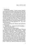 Кодове ім’я Веріті. Зображення №1