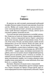 Смотри глубже. Изображение №1 Смотри глубже. Изображение №1