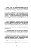 Син синього птаха. Звитяжець. Зображення №4 Син синього птаха. Звитяжець. Зображення №4