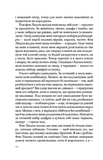 Кодове ім’я Веріті. Зображення №2