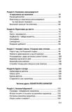 Пізнати природу людини. Зображення №2