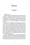 Енхірідіон: StoicOS . Підручник стоїка. Зображення №1