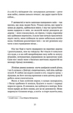 Син синього птаха. Звитяжець. Зображення №5 Син синього птаха. Звитяжець. Зображення №5