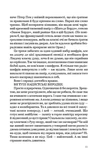 Кодове ім’я Веріті. Зображення №3