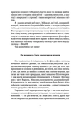 Енхірідіон: StoicOS . Підручник стоїка. Зображення №2