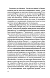 Кодове ім’я Веріті. Зображення №4