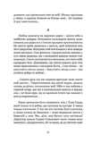 Син синього птаха. Звитяжець. Зображення №6 Син синього птаха. Звитяжець. Зображення №6