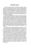 Пізнати природу людини. Зображення №5