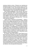 Кодове ім’я Веріті. Зображення №5