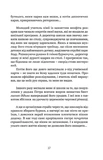 Син синього птаха. Звитяжець. Зображення №7 Син синього птаха. Звитяжець. Зображення №7