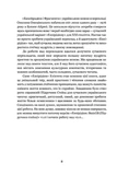 Енхірідіон: StoicOS . Підручник стоїка. Зображення №4
