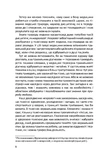 Пізнати природу людини. Зображення №6