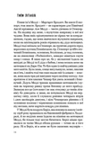 Кодове ім’я Веріті. Зображення №6