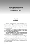 Смотри глубже. Изображение №6 Смотри глубже. Изображение №6