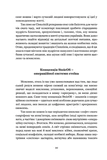 Енхірідіон: StoicOS . Підручник стоїка. Зображення №6