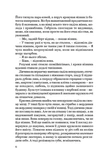Подалі від шаленої юрми. Изображение №4 Подалі від шаленої юрми. Изображение №4