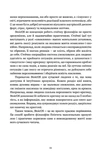 Енхірідіон: StoicOS . Підручник стоїка. Зображення №7