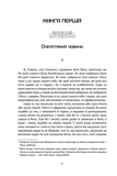 Синухе, єгиптянин. Зображення №1 Синухе, єгиптянин. Зображення №1