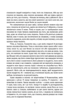Синухе, єгиптянин. Зображення №2 Синухе, єгиптянин. Зображення №2