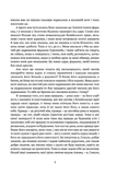 Синухе, єгиптянин. Зображення №4 Синухе, єгиптянин. Зображення №4