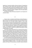 Синухе, єгиптянин. Зображення №6 Синухе, єгиптянин. Зображення №6