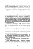 Синухе, єгиптянин. Зображення №7 Синухе, єгиптянин. Зображення №7