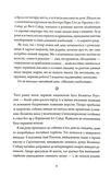 Улюбленці і місто. Зображення №2 Улюбленці і місто. Зображення №2