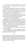 Улюбленці і місто. Зображення №4 Улюбленці і місто. Зображення №4