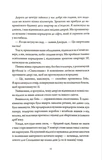 Улюбленці і місто. Зображення №5 Улюбленці і місто. Зображення №5