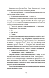Улюбленці і місто. Зображення №6 Улюбленці і місто. Зображення №6
