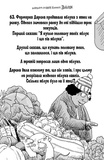 Найкрутіша у світі книжка загадок. Більш ніж 150 головоломок для дітей та всієї родини. Мандрівець. Зображення №3